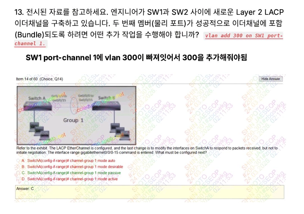 26.05월16일, 03월24일 CCNA(spoto) 덤프 판매합니다. 이미지
