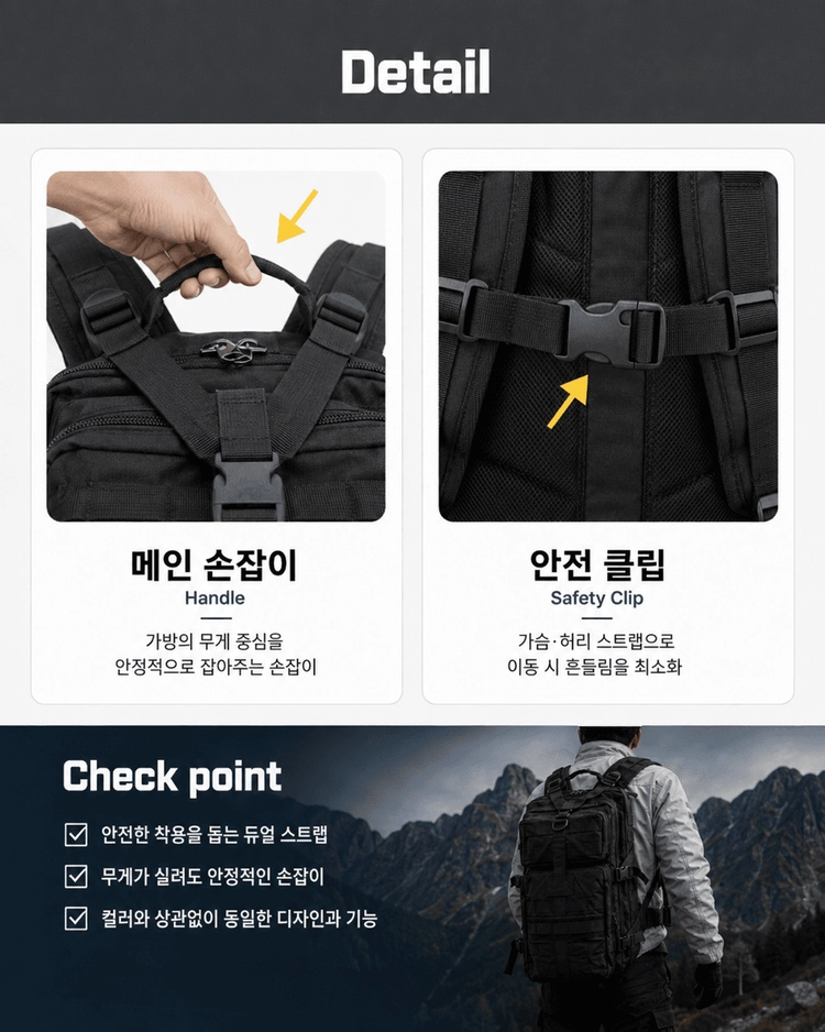 라이더 백팩 45L 대용량 택티컬 가방 JHD PICK 이미지
