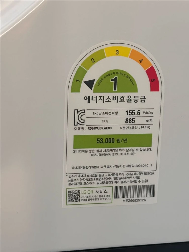 LG워시타워 세탁기+건조기 이미지