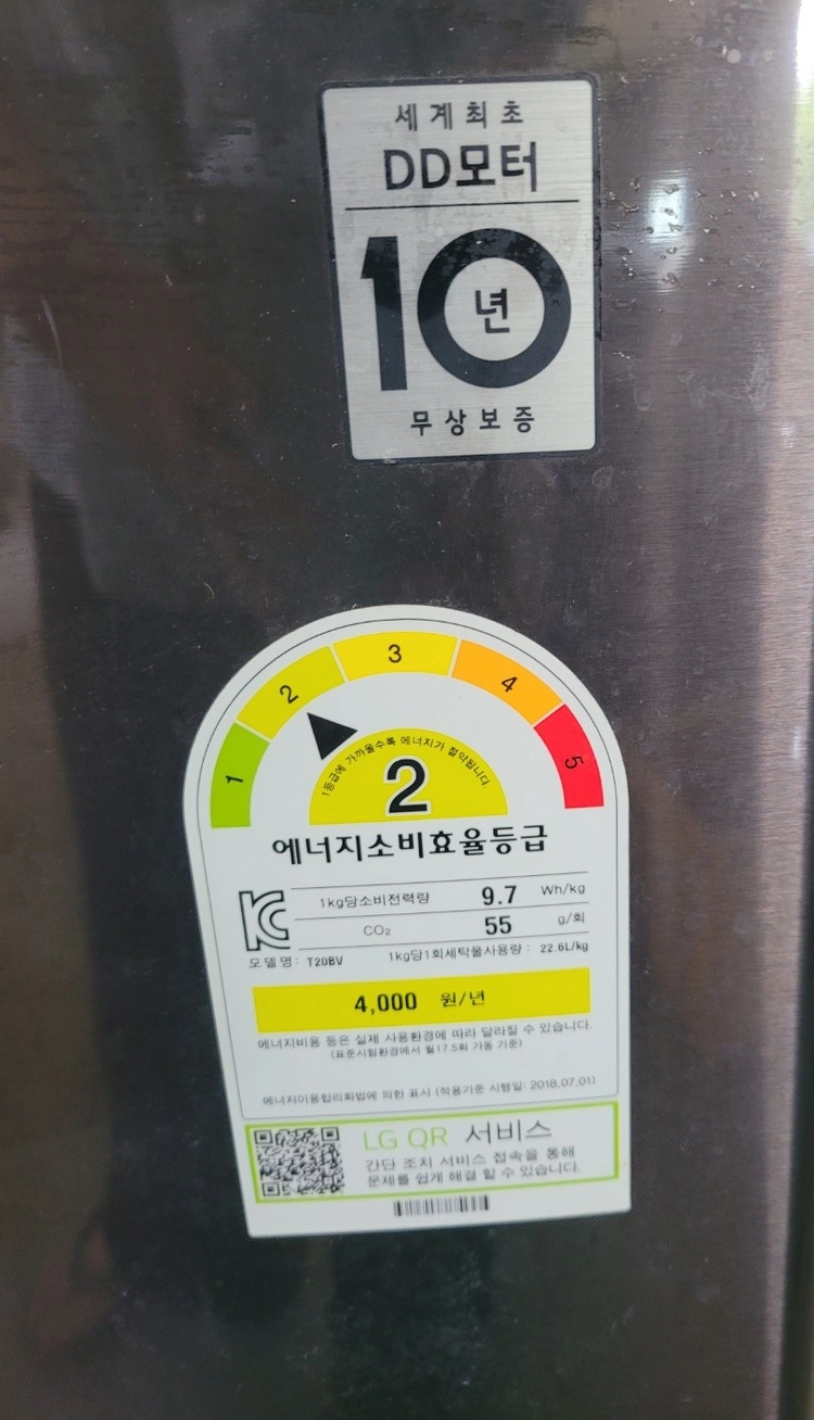엘지전자 T20BV 20kg 대용량 통돌이 세탁기 이미지