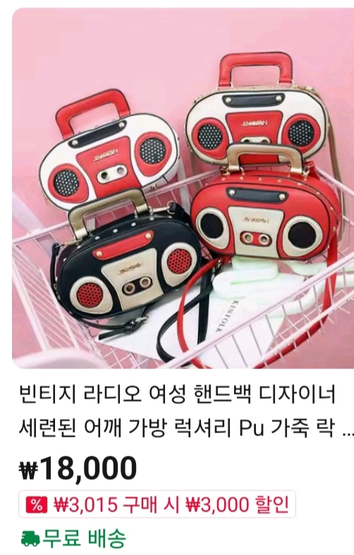 빈티지 블루투스 스피커 크로스백 이미지