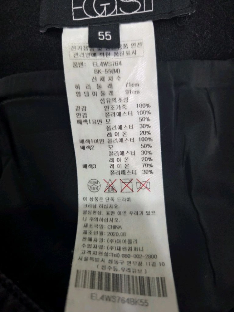 에고이스트 블랙 스커트 55사이즈-택포 만원 이미지