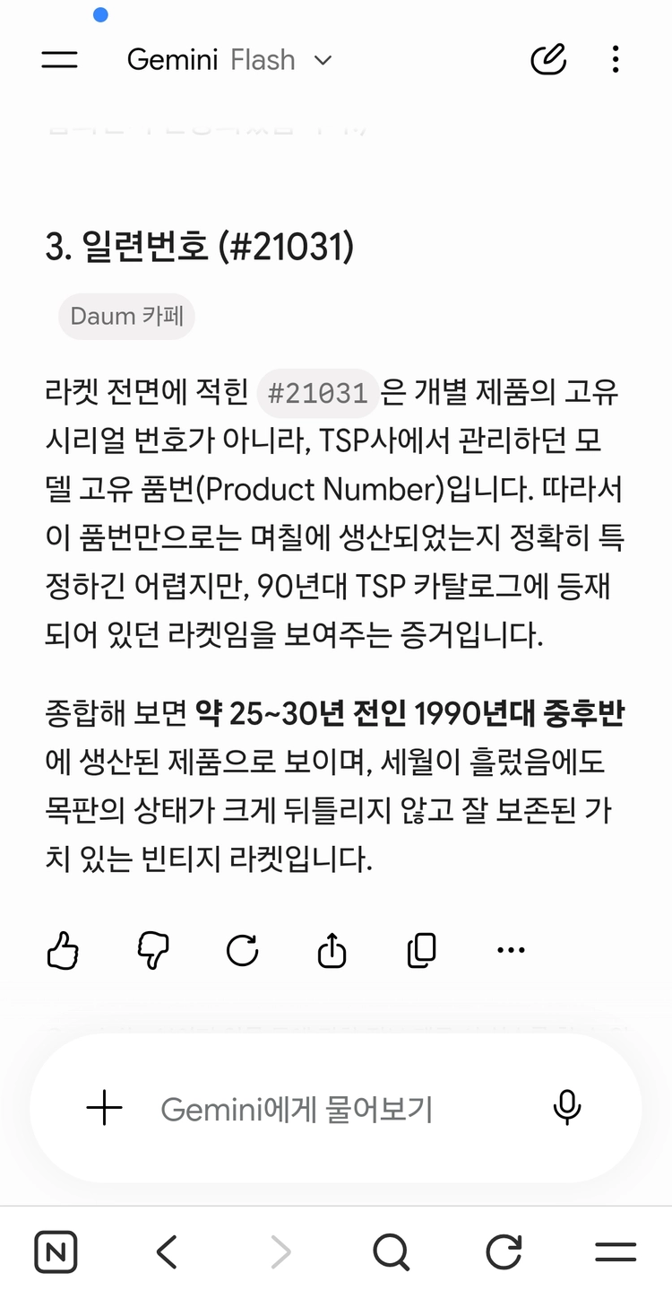 유승민맥스. TSP마사토2 이미지