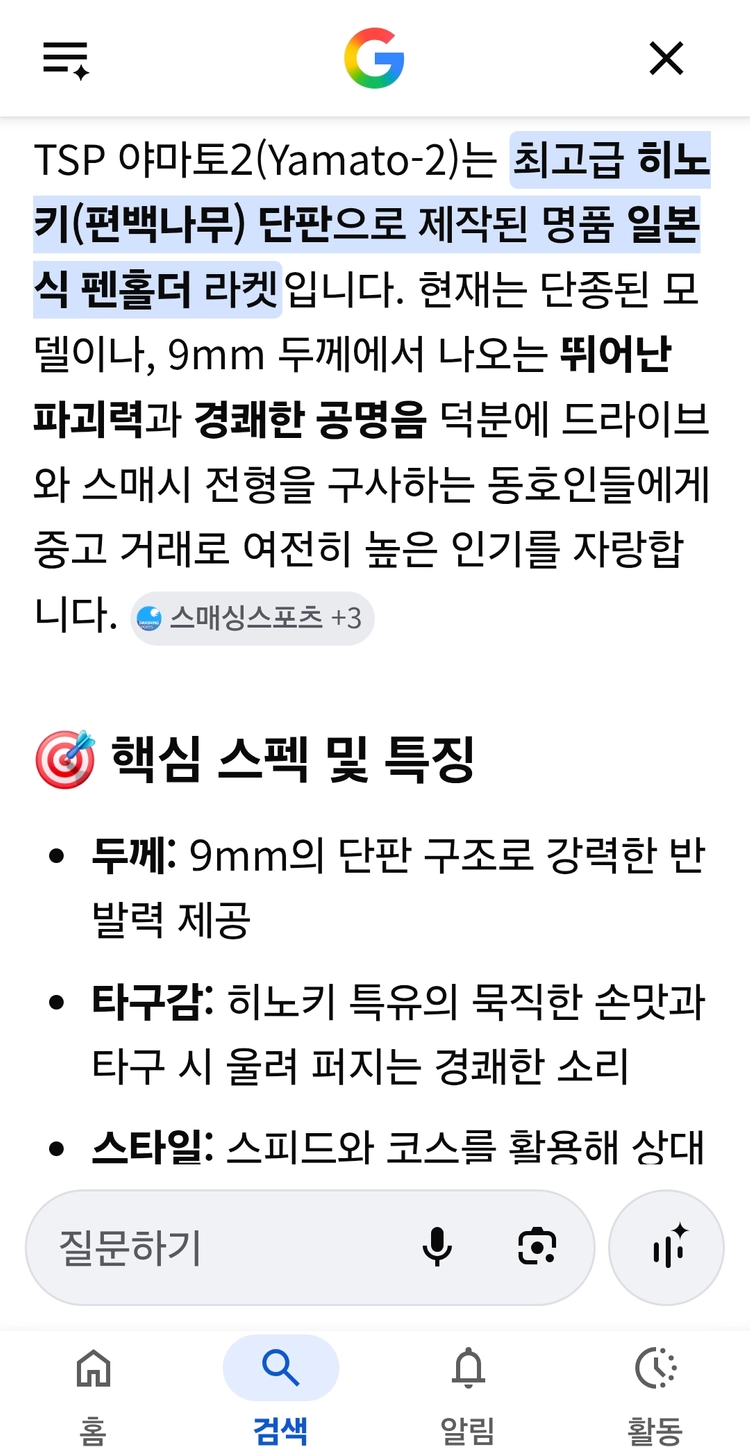 유승민맥스. TSP마사토2 이미지