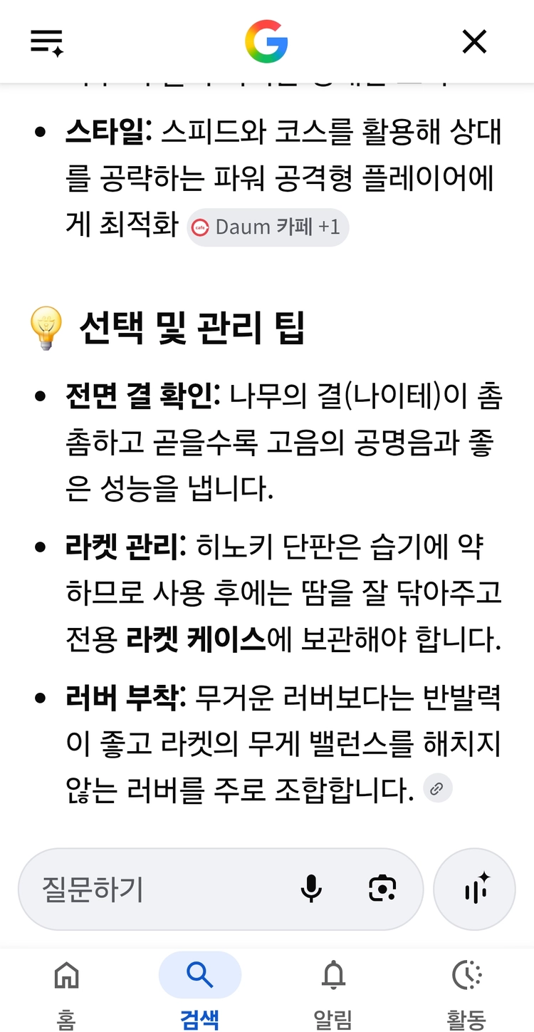 유승민맥스. TSP마사토2 이미지