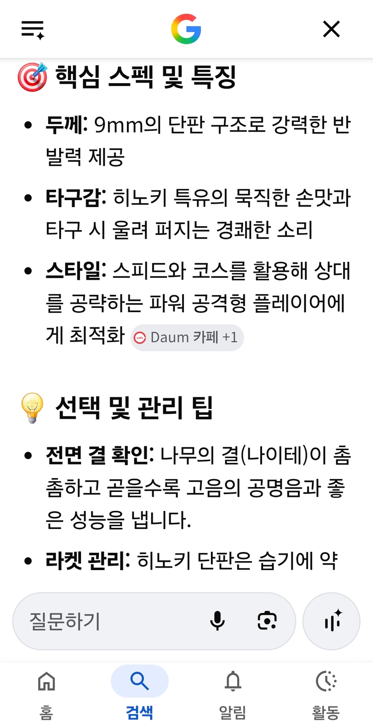 유승민맥스. TSP마사토2 이미지