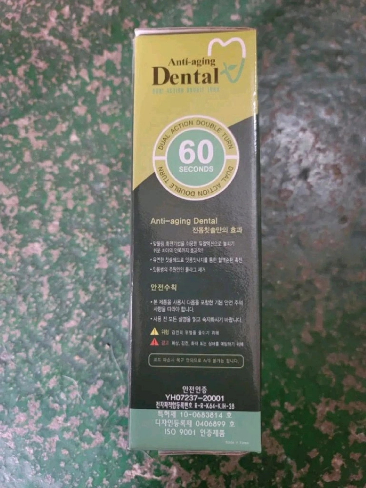 안티에이징 전동칫솔(새제품) 이미지