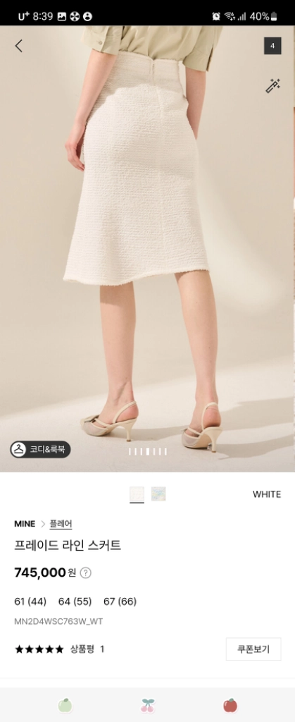마인 프레이드 라인 스커트 이미지