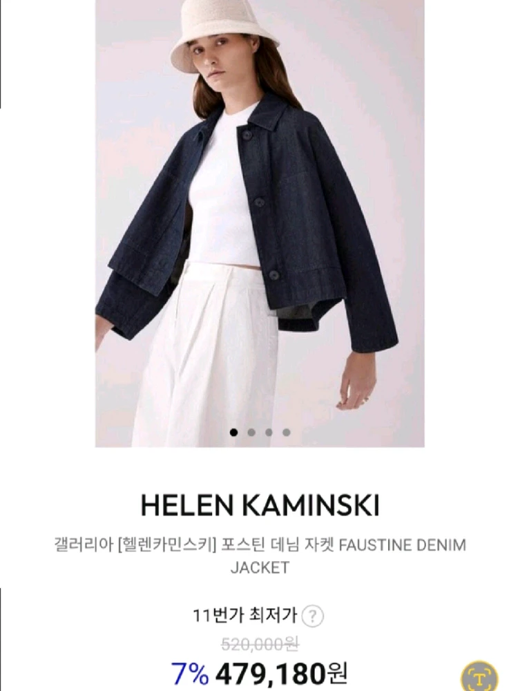 헬렌카민스키 포스틴 데님자켓 핑크 미듐 새상품 이미지