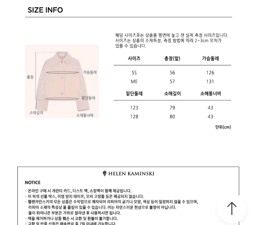 헬렌카민스키 포스틴 데님자켓 핑크 미듐 새상품 이미지