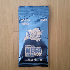 포켓몬 2026 잉어킹 프로모 카드팩 이미지