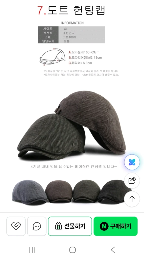 도트 헌팅캡 살라 헌팅캡 남성 헌팅캡 3종 세트 이미지