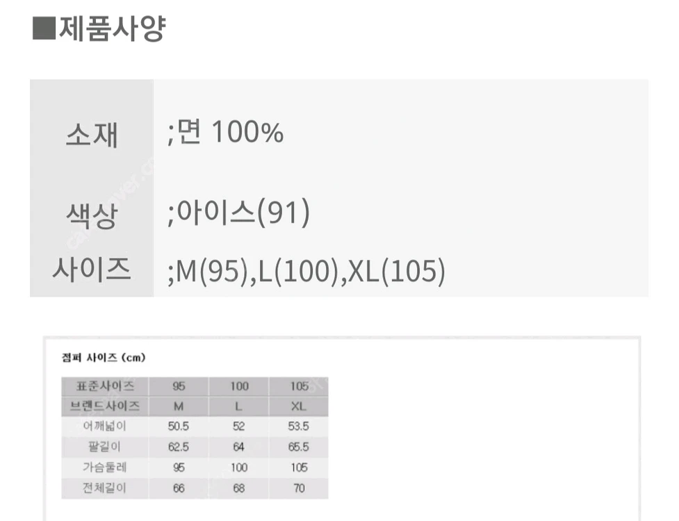 새상품 버커루 남성 데님자켓 ICE톤(착불) 이미지