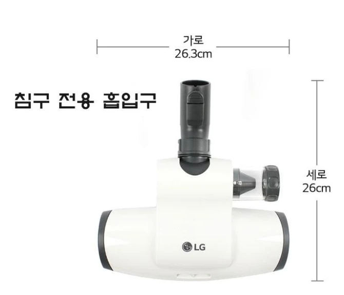 LG전자 싸이킹 진공청소기 침구전용 헤드 이미지