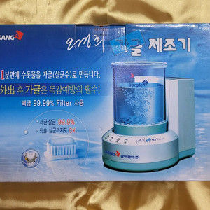 상아제약 오경수 가글 제조기 새제품 1만 이미지