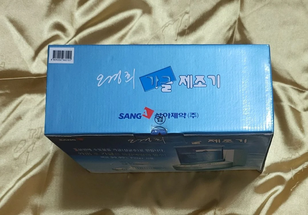 상아제약 오경수 가글 제조기 새제품 1만 이미지