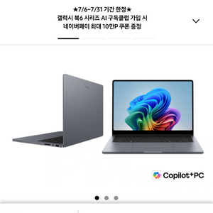 삼성 갤럭시 북 6 울트라 노트북 이미지