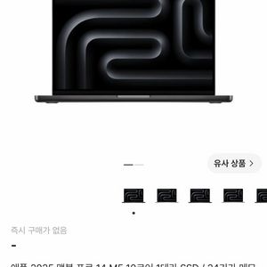 <미개봉>맥북 프로 m5 14인치 24gb ram