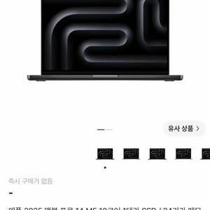 <미개봉>맥북 프로 m5 14인치 24gb ram