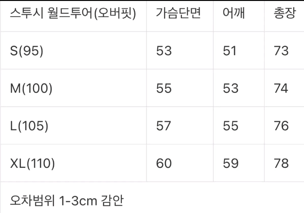 스투시 월드투어 반팔티셔츠 이미지