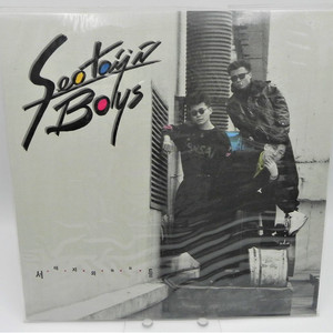 [미개봉/극희귀] 서태지와 아이들 1집 오리지널 초판 LP (1992 반도음반 오리지널 소장용) 이미지