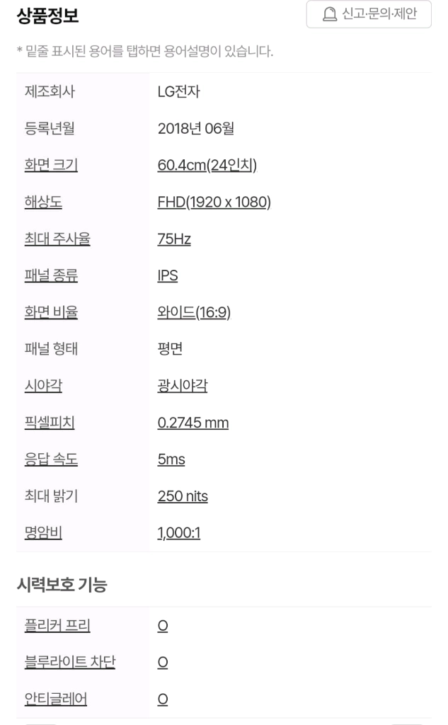 LG 24인치 IPS패널 베젤리스크 광시야각 틸트 모니터 24MK600M 이미지