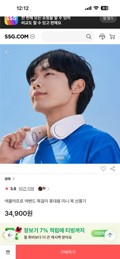 목에 착용하는 BLDC 선풍기 ㅎ바람이 조용하고 쎄답니다 이미지