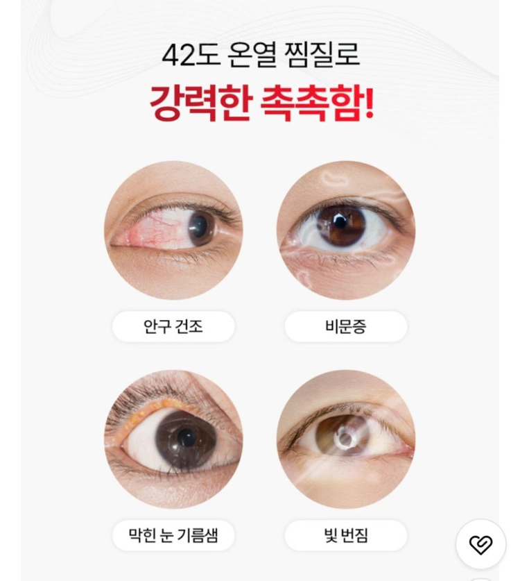 거의 새것 브랜드 [휴그랩] 눈 마사지기 풀박스 이미지