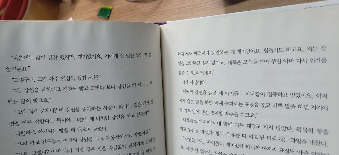 부자가 된 키라시리즈 9권 택포 2만원 이미지