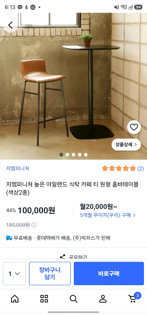 업소용 테이블 이미지