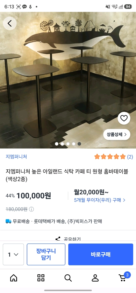 업소용 테이블 이미지