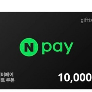 네이버포인트(페이) 금액 상관없이 91%에 구매합니다(즉시입금) 이미지