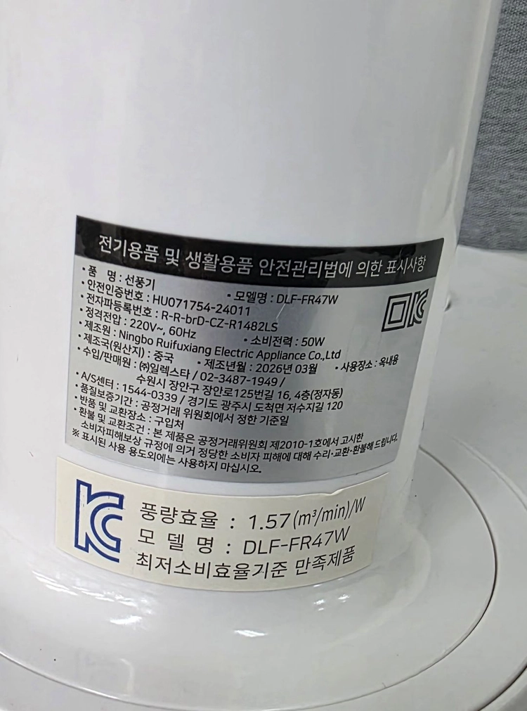 델루체 35cm 초미세풍 발터치 리모컨 선풍기 이미지