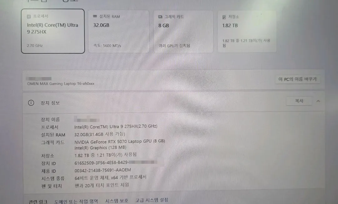 (가격인하)고성능 게이밍 노트북 Omen 16Max RTX5070 32GB 2TB 이미지