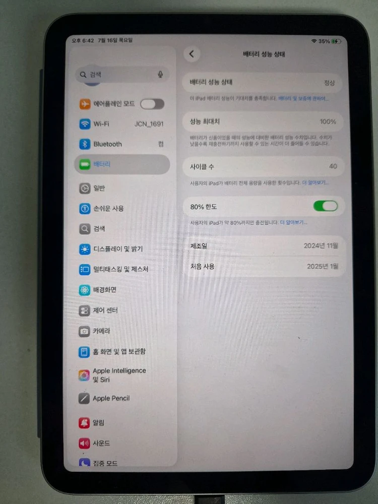 아이패드 미니7 128gb 스그 + 키보드케이스 - 안심되는 중고거래