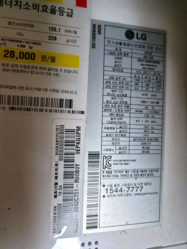 엘지11평 인버터 벽걸이에어컨 팝니다 이미지