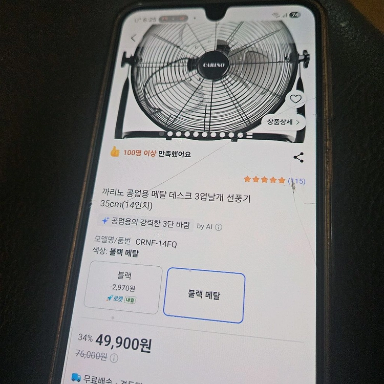 까르노 공업용 산업용 업소용 메탈데스크3엽 날개 선풍기 35cm 14인치 2026년구입재품 이미지