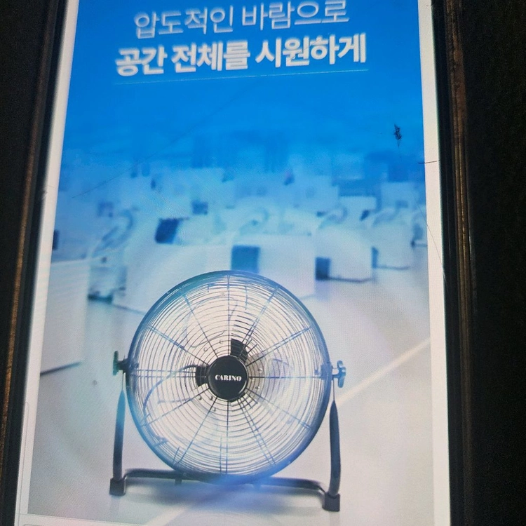 까르노 공업용 산업용 업소용 메탈데스크3엽 날개 선풍기 35cm 14인치 2026년구입재품 이미지