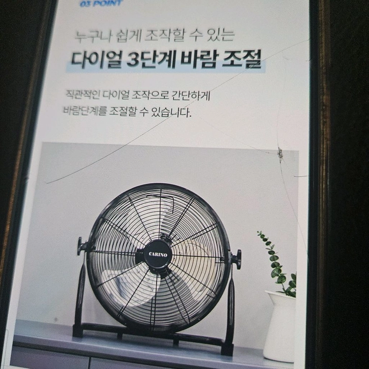 까르노 공업용 산업용 업소용 메탈데스크3엽 날개 선풍기 35cm 14인치 2026년구입재품 이미지