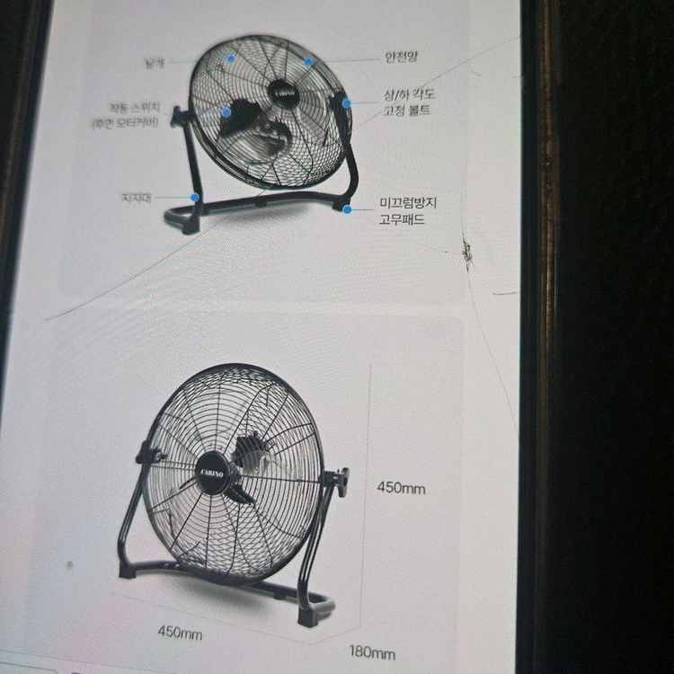 까르노 공업용 산업용 업소용 메탈데스크3엽 날개 선풍기 35cm 14인치 2026년구입재품 이미지