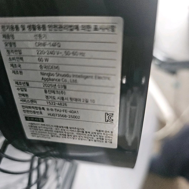 까르노 공업용 산업용 업소용 메탈데스크3엽 날개 선풍기 35cm 14인치 2026년구입재품 이미지