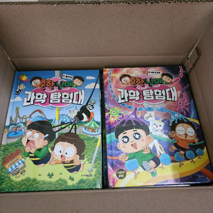 흔한남매 과학 탐험대 0-18권 전19권 이미지