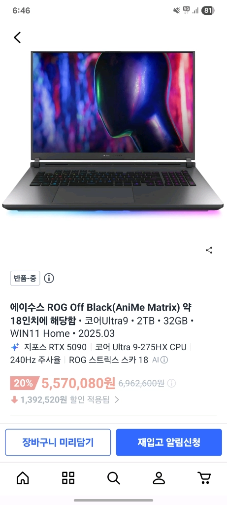 asus rog rtx 5090 노트북 - 안심되는 중고거래