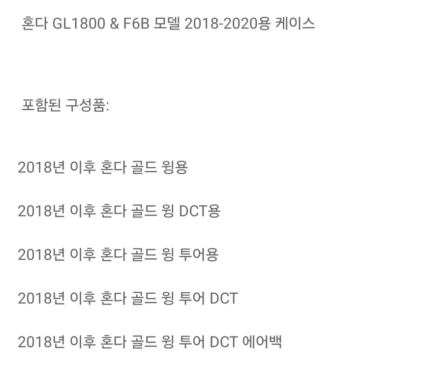 혼다 골드윙 LED 새들백 테일 라이트 이미지