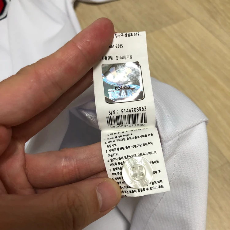 (120) 두산 베어스 빅사이즈 홈 유니폼 두산 져지 두산 유니폼 이미지