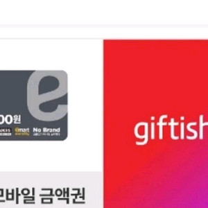 이마트 43만원 금액권 팔아요 이미지