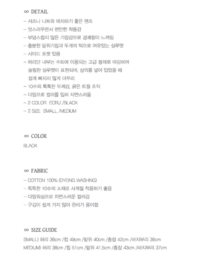 H8 에이치에이트 call pants 콜 팬츠 블랙 M 사이즈 이미지