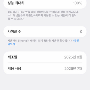 아이폰 17에어 새상품 ( 글 봐주세요 ) 이미지