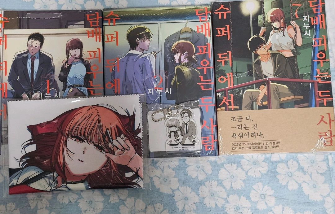만화책 슈뒤담 슈퍼 뒤에서 피우는 두 사람 팝니다. 이미지