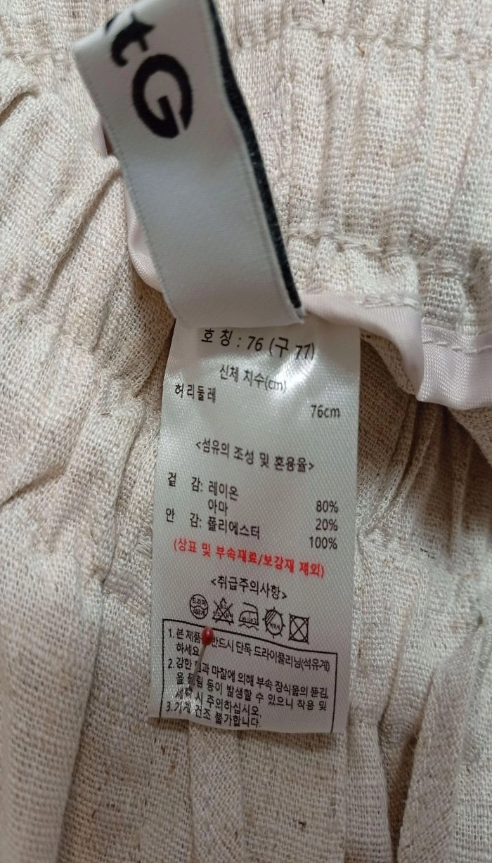더엣지 린넨 밴딩 와이드 팬츠 77 이미지